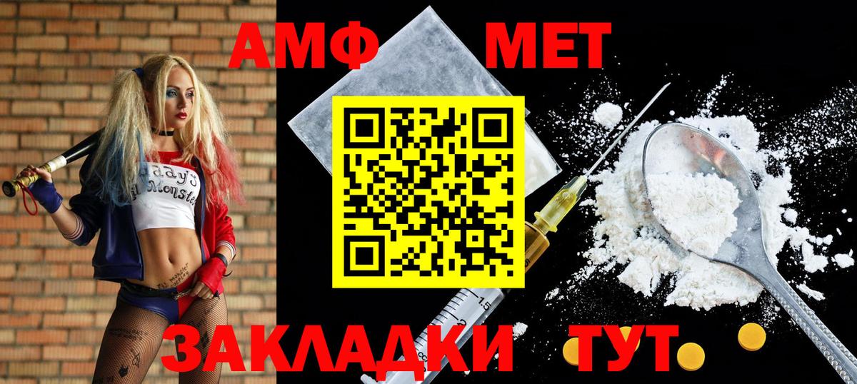 Амфетамин Premium  Amphetamine  Ростов Великий  Вход с VPN 