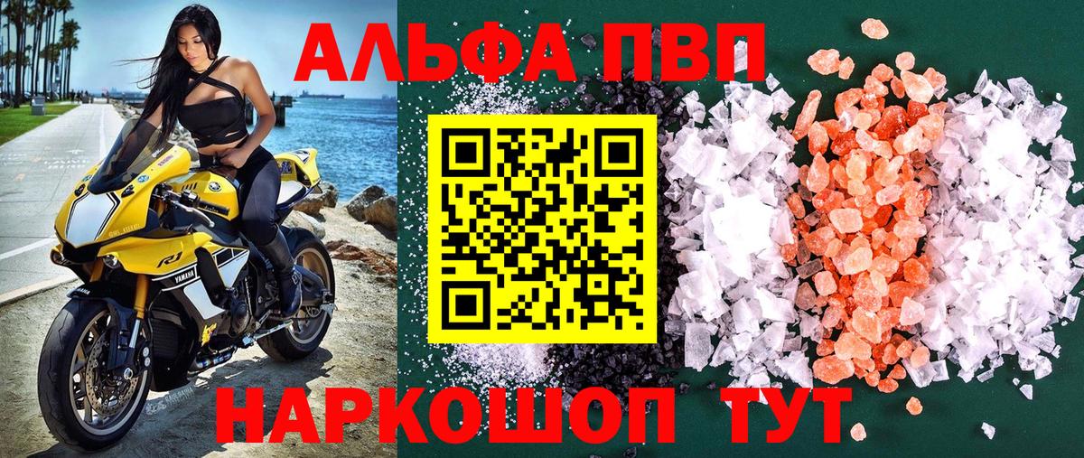 A-PVP СК  Alfa_PVP СК  Ростов Великий  Альфа ПВП Соль  Вход с VPN 