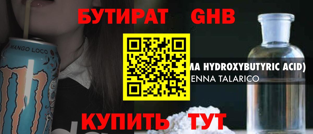 Ростов Великий  Бутират Butirat  БУТИРАТ  Вход с VPN 