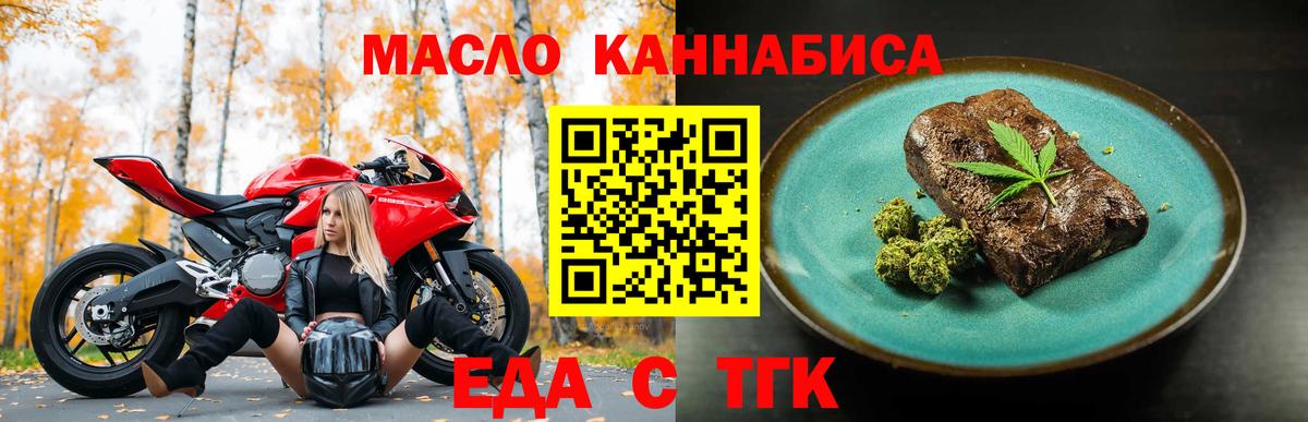 Печенье с ТГК марихуана  Вход с VPN  Ростов Великий 