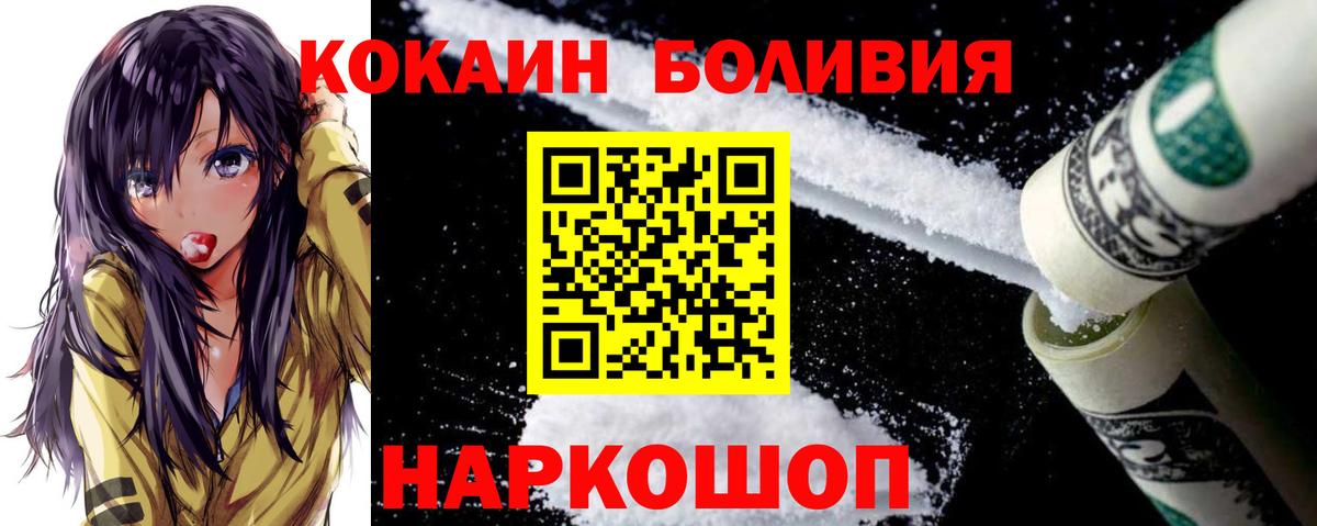 Кокаин Эквадор  Вход с VPN  Ростов Великий  Кокаин FishScale 