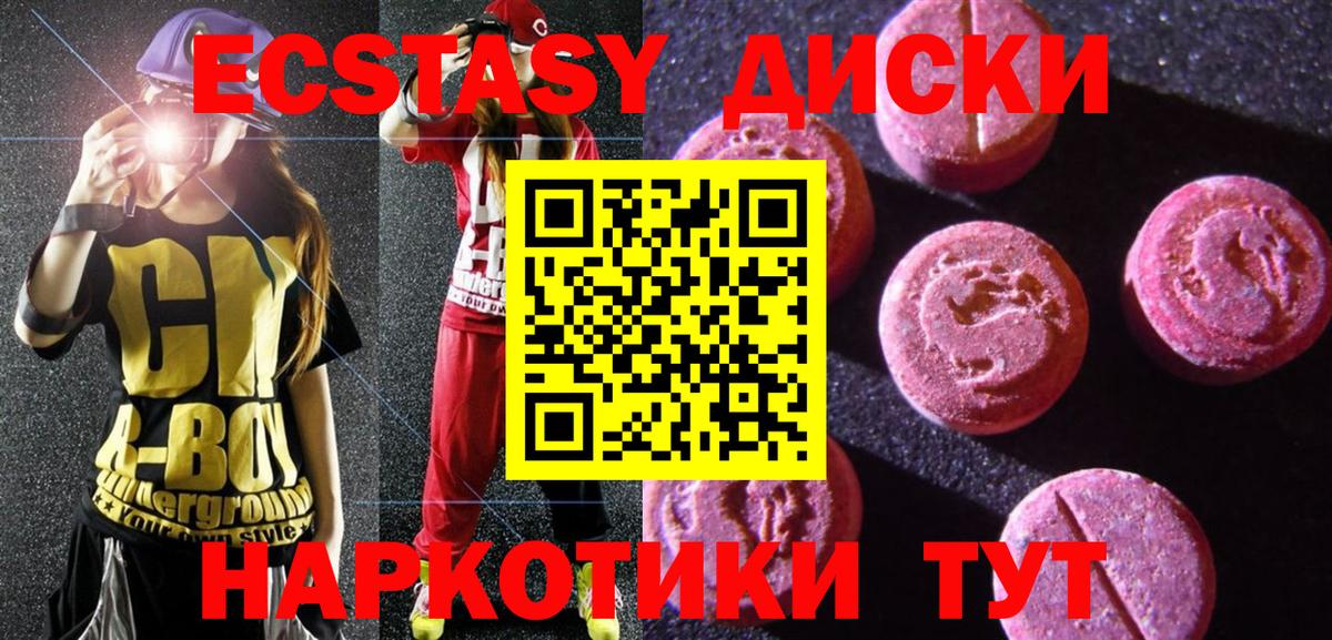 Экстази таблы Ростов Великий