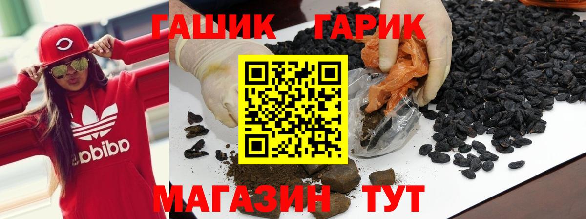ГАШ hashish Ростов Великий