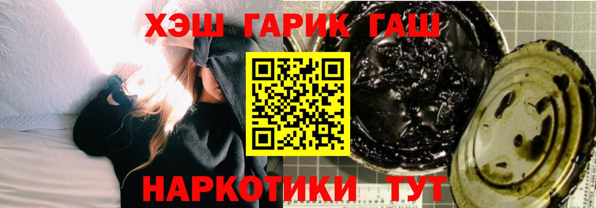 Ростов Великий  Гашиш хэш  Вход с VPN  ГАШИШ Cannabis 