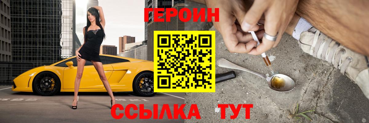Ростов Великий  ГЕРОИН афганец  Героин  Вход с VPN 