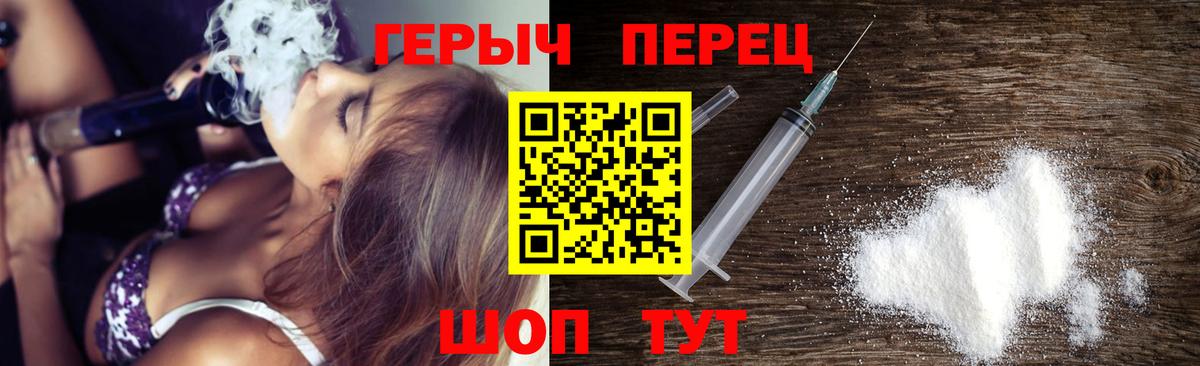 ГЕРОИН белый Ростов Великий