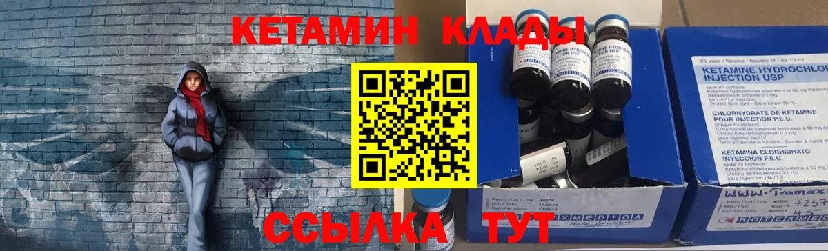 Кетамин ketamine  Кетамин VHQ  Ростов Великий  Вход с VPN 
