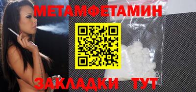 первитин Новодвинск