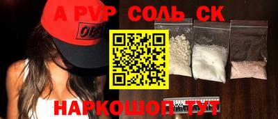 spice Новокубанск