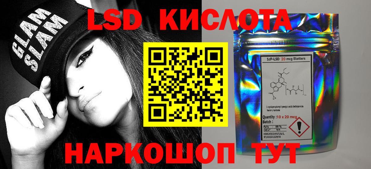 LSD-25 экстази ecstasy  Вход с VPN  ЛСД экстази кислота  Ростов Великий 