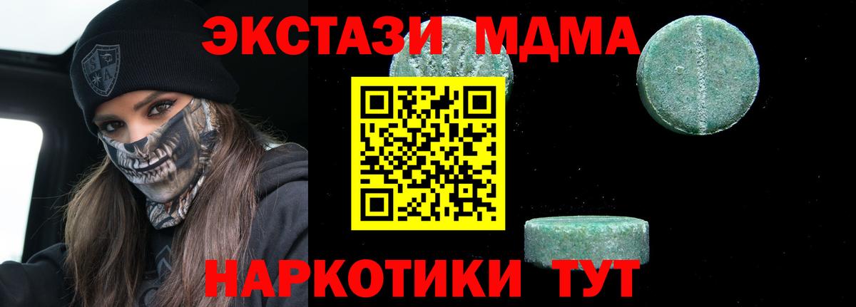 МДМА crystal  MDMA Molly  Ростов Великий  MDMA  Вход с VPN 