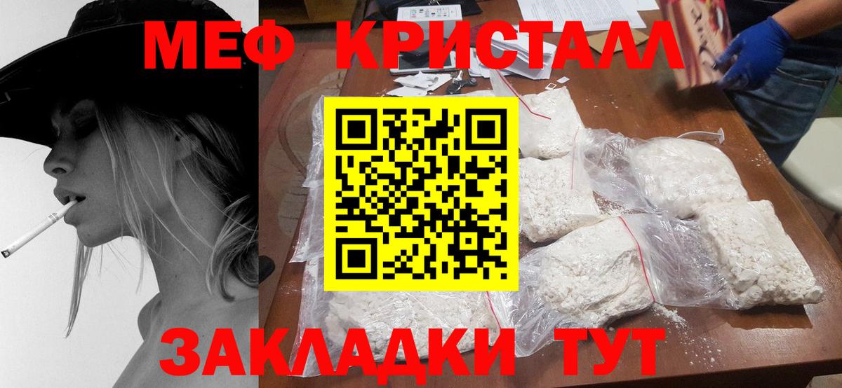 МЕФ  Мефедрон  Вход с VPN  Ростов Великий  МЯУ-МЯУ кристаллы 