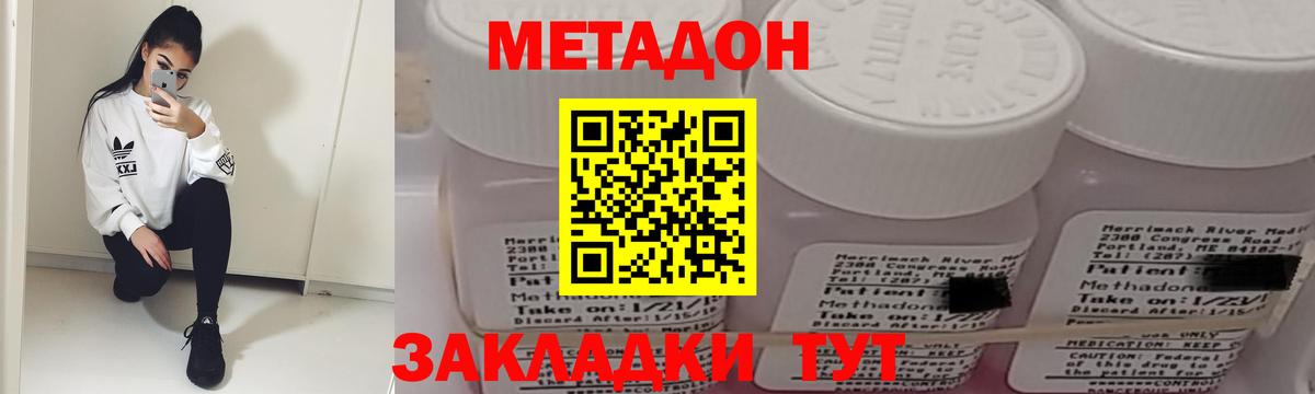 Метадон мёд  Вход с VPN  Ростов Великий  МЕТАДОН VHQ 